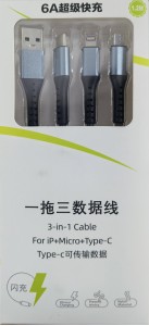 礼品2 一拖三数据线