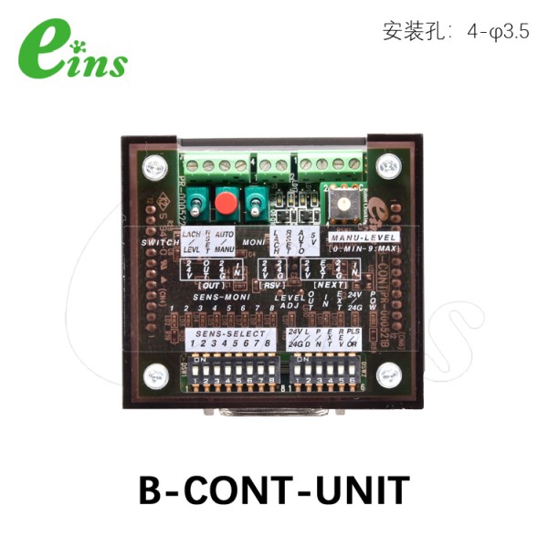 细微控制单元