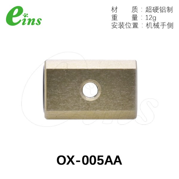 OX-005A用增加气路选项-机械手侧