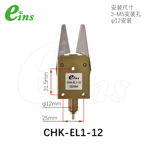 水口夹具EL1(无传感器)