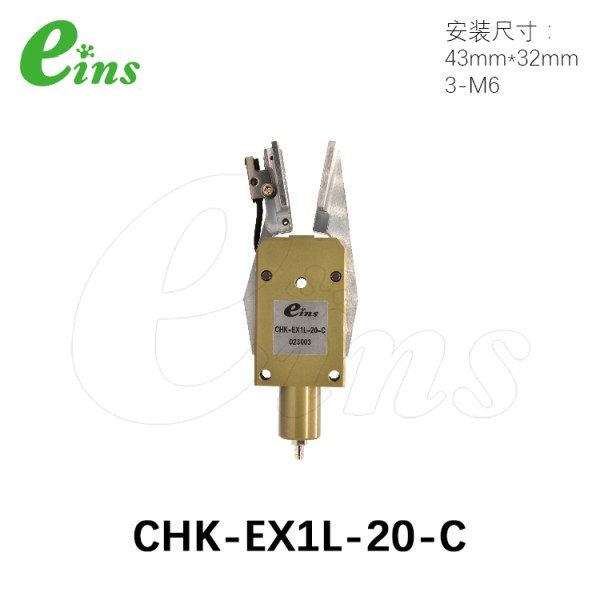 水口夹具EX1L(附接近传感器)旧款